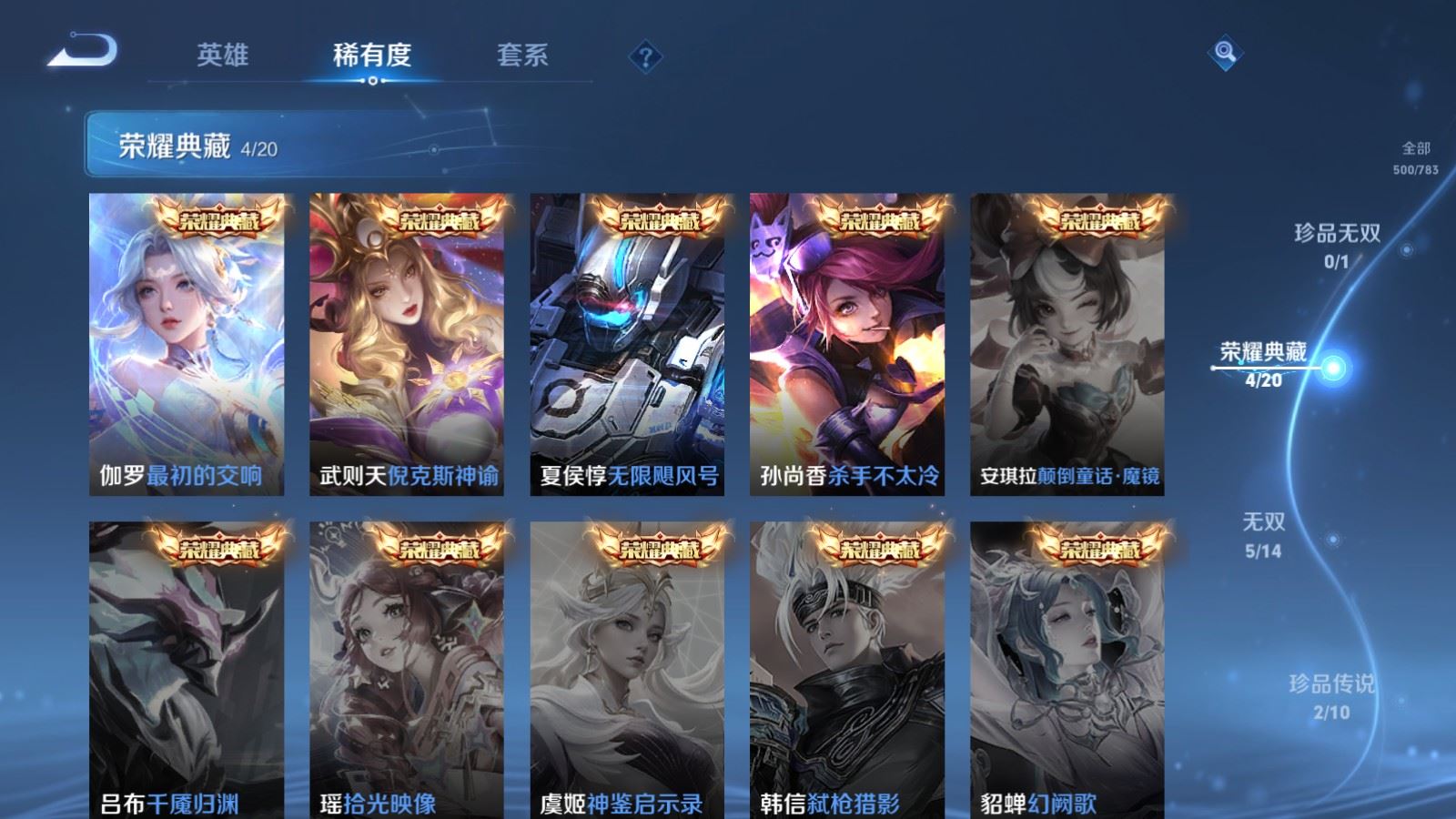 WZLX4236720王者荣耀账号详情图6