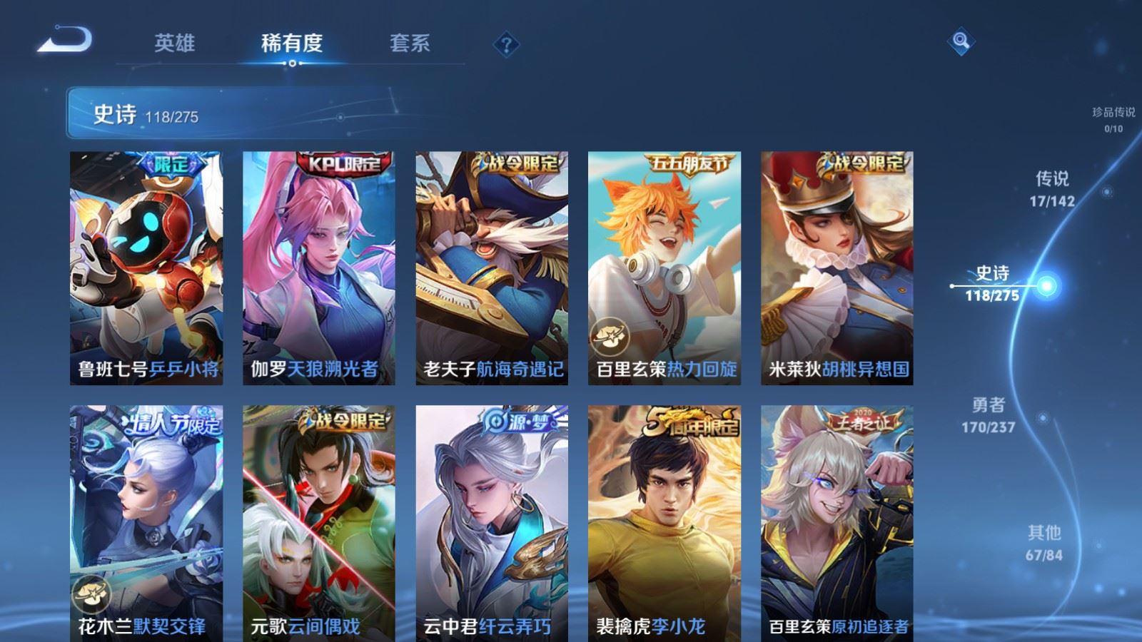 WZLX4237639王者荣耀账号详情图13