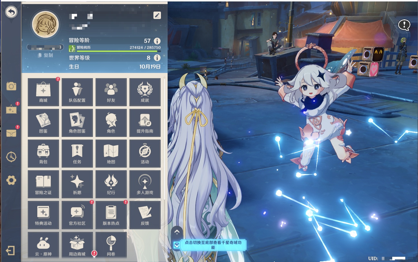 YSMK43463原神账号详情图43