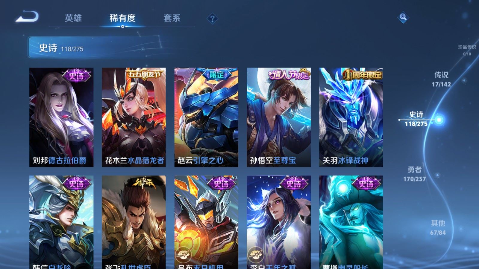 WZLX4237639王者荣耀账号详情图18