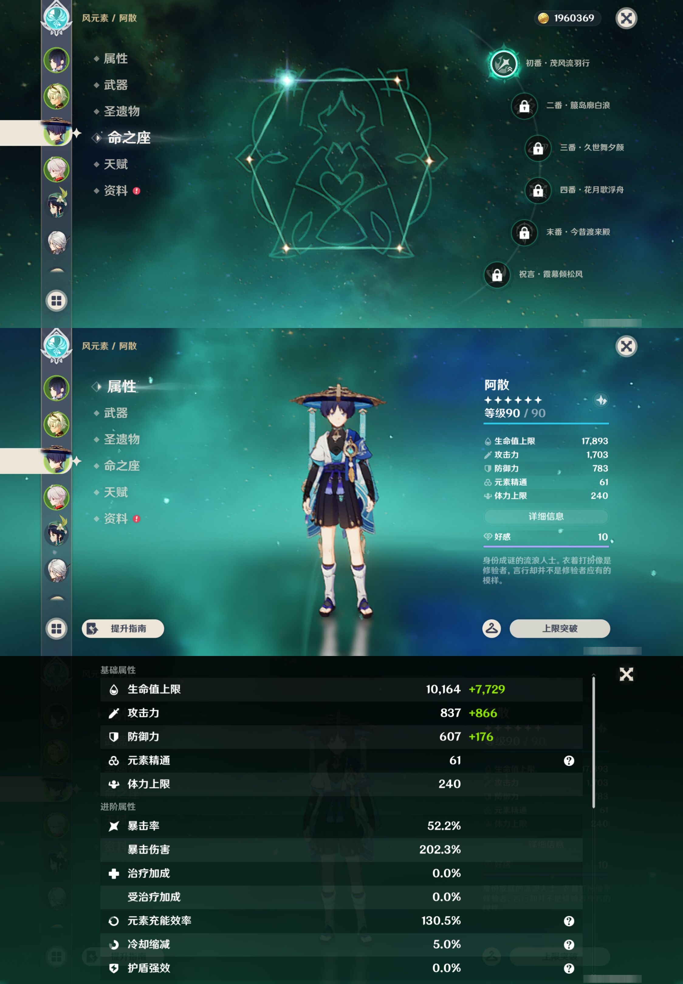 YSMK43477原神账号详情图10