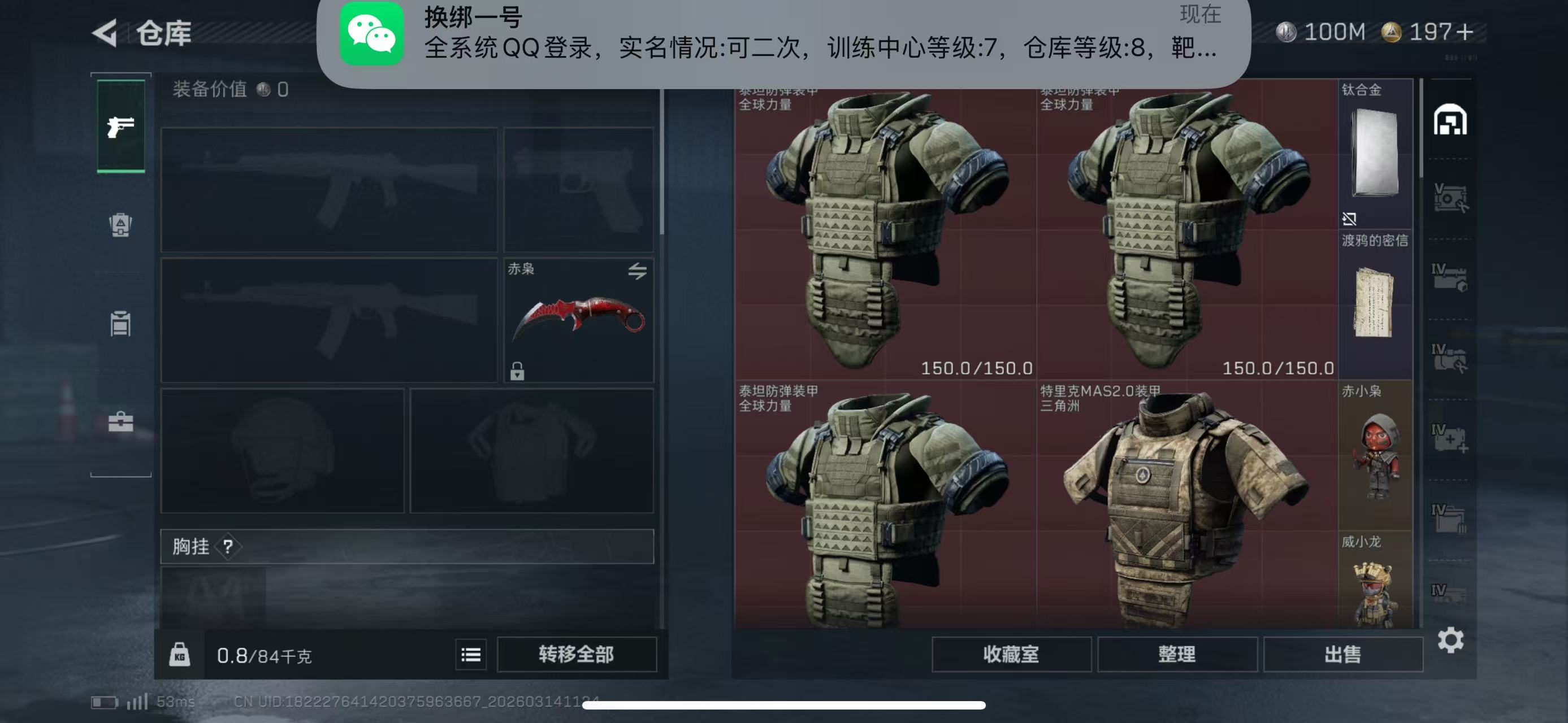 SJZCMW473361三角洲行动账号详情图3