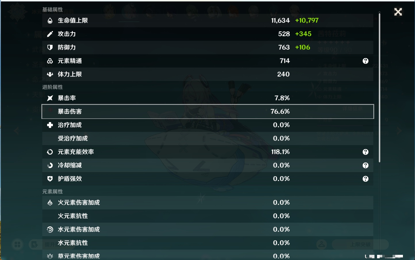 YSMK43461原神账号详情图59