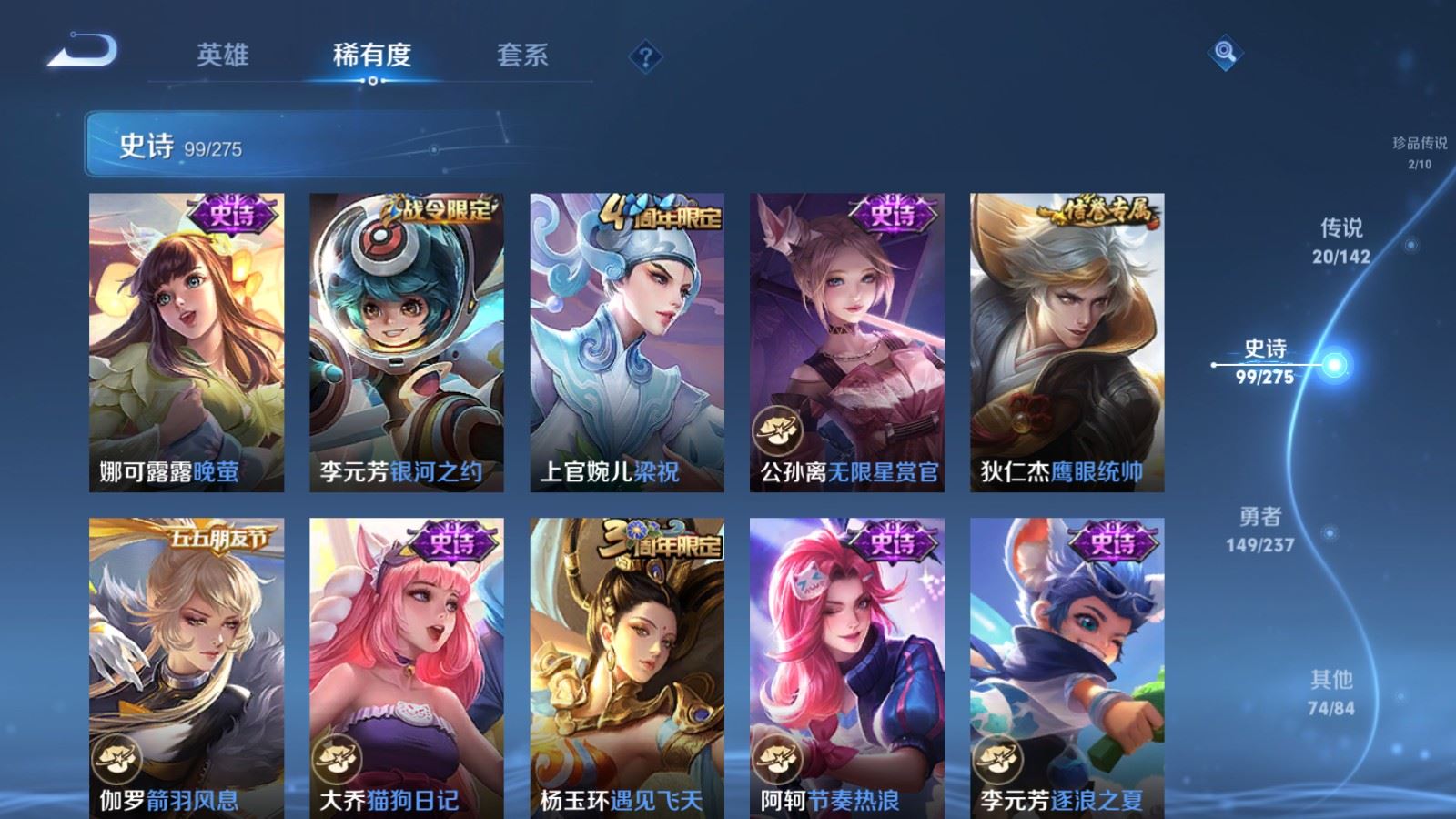 WZLX4237648王者荣耀账号详情图17