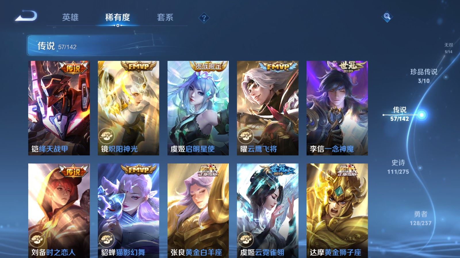 WZCMW4238193王者荣耀账号详情图12