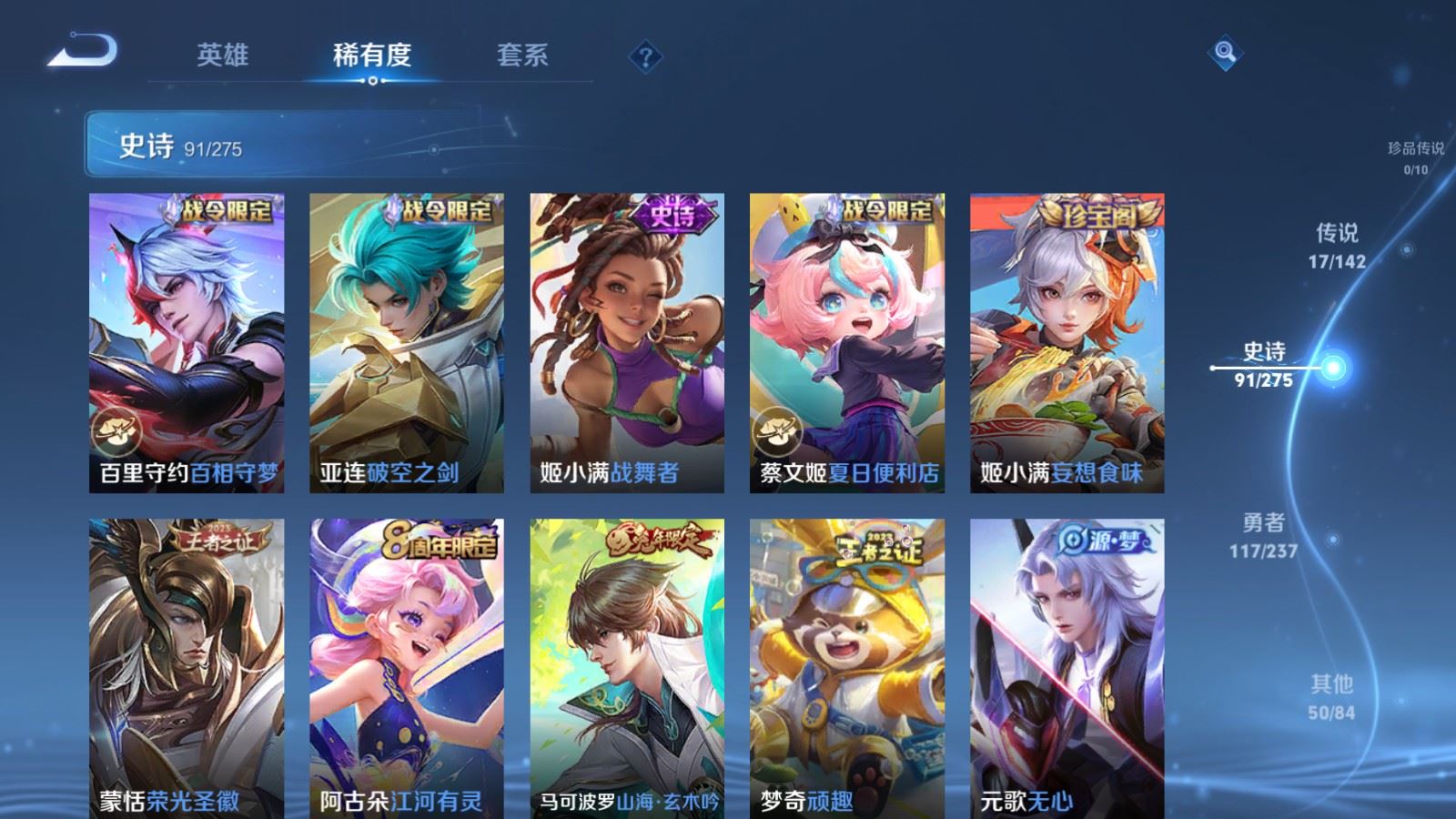 WZCMW4238257王者荣耀账号详情图11