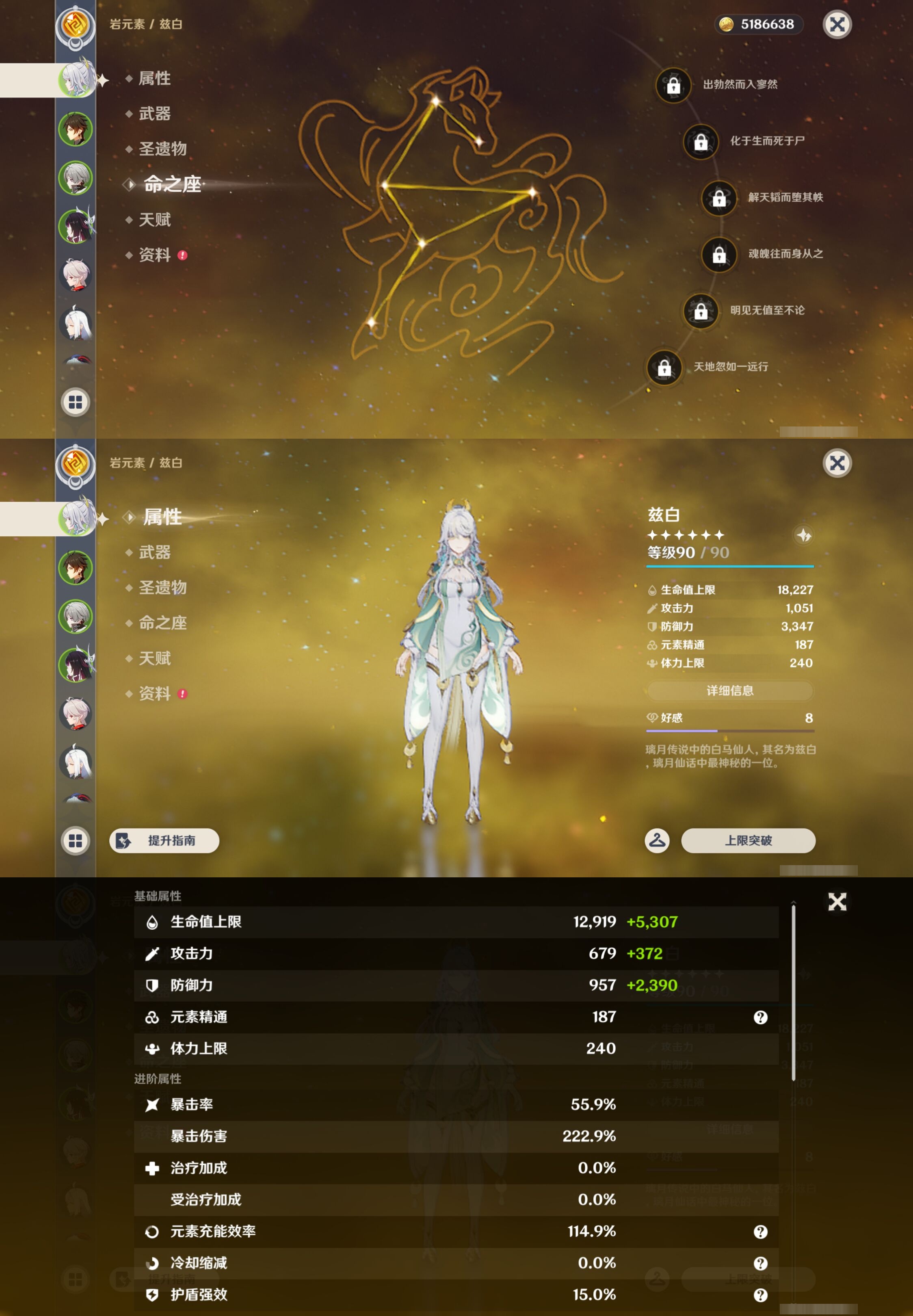 YSMK43460原神账号详情图9