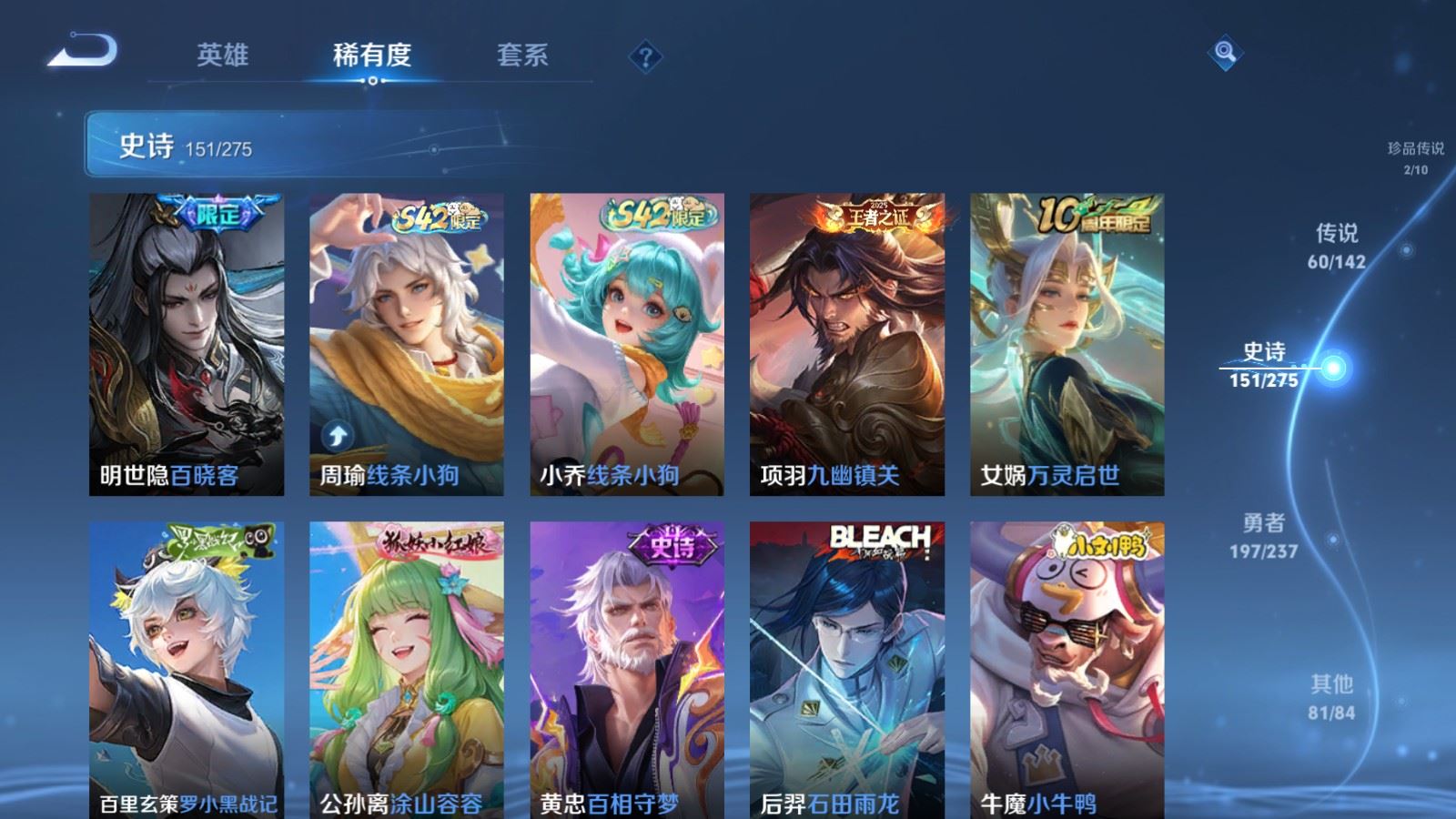 WZLX4236720王者荣耀账号详情图15