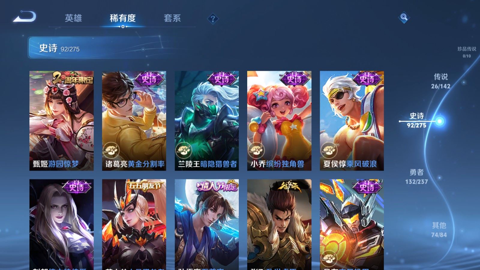 WZCMW4238210王者荣耀账号详情图17