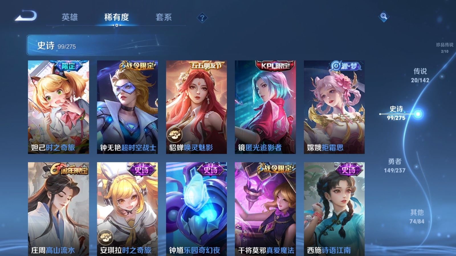 WZLX4237648王者荣耀账号详情图15