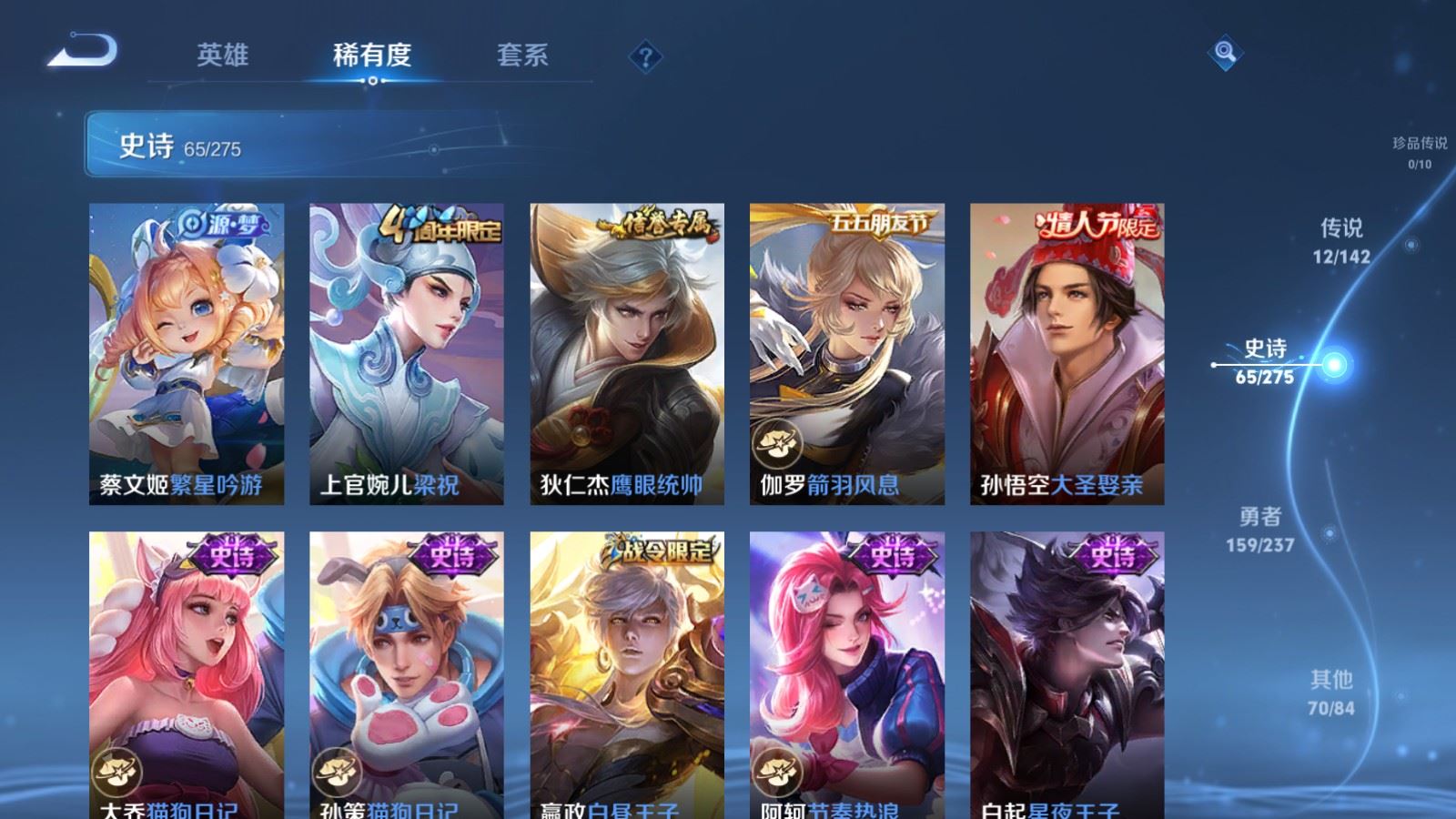 WZCMW4238230王者荣耀账号详情图10