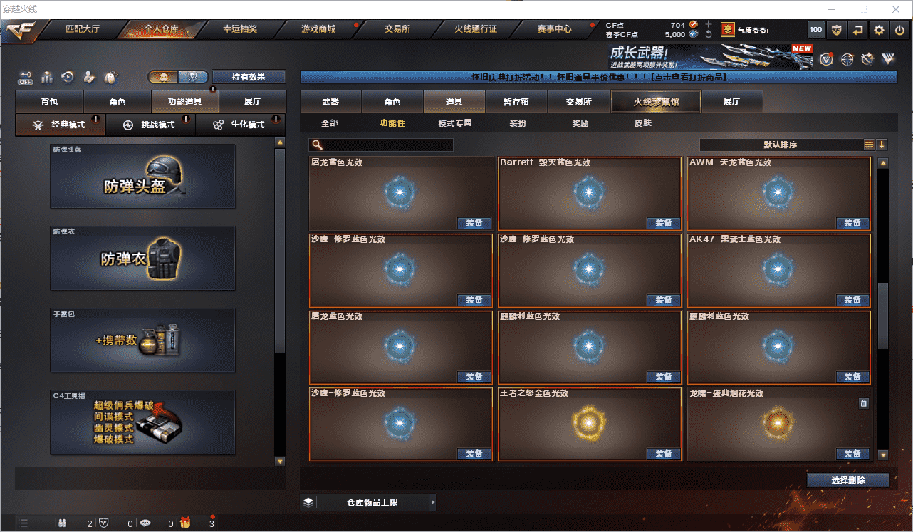 CFCMW462586穿越火线账号详情图28