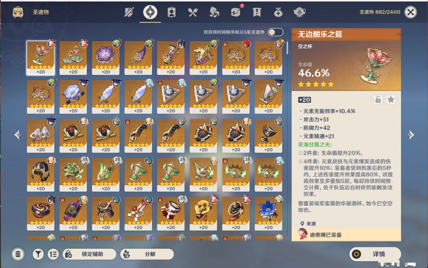 YSMK43476原神账号详情图39