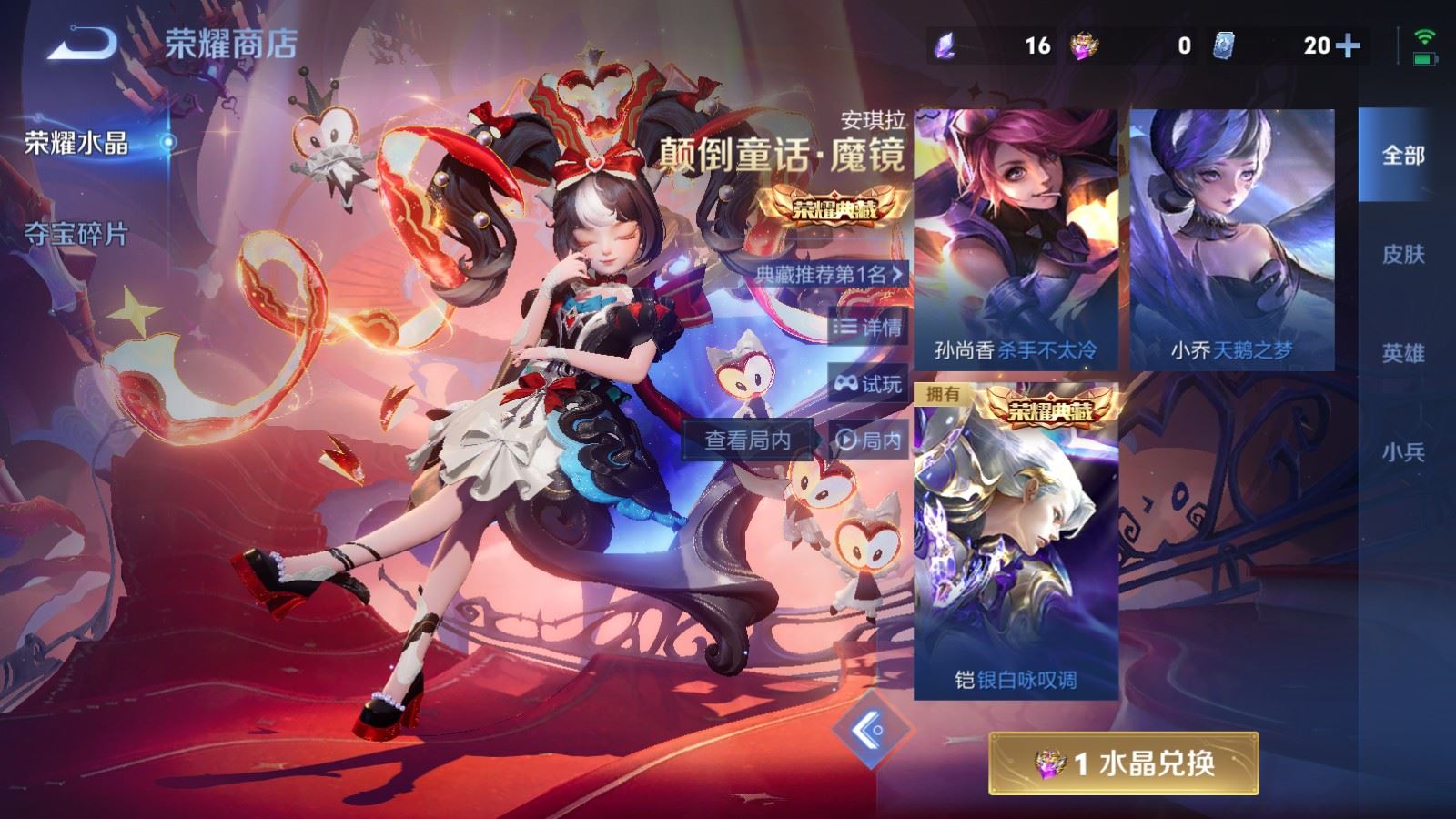 WZCMW4238163王者荣耀账号详情图24