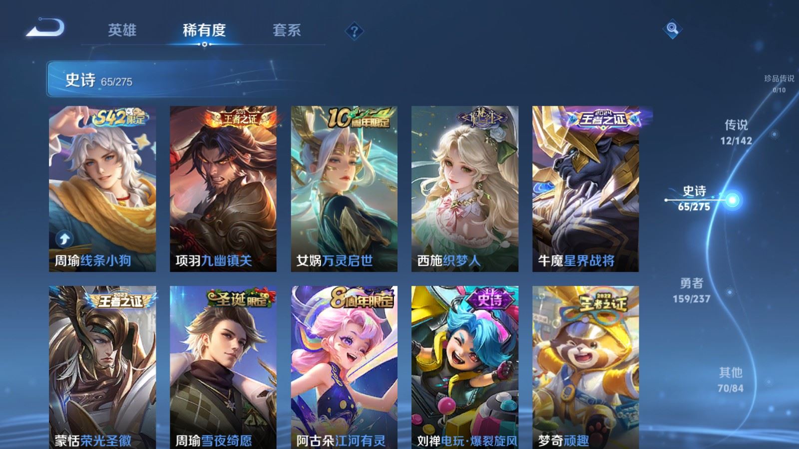 WZCMW4238230王者荣耀账号详情图8