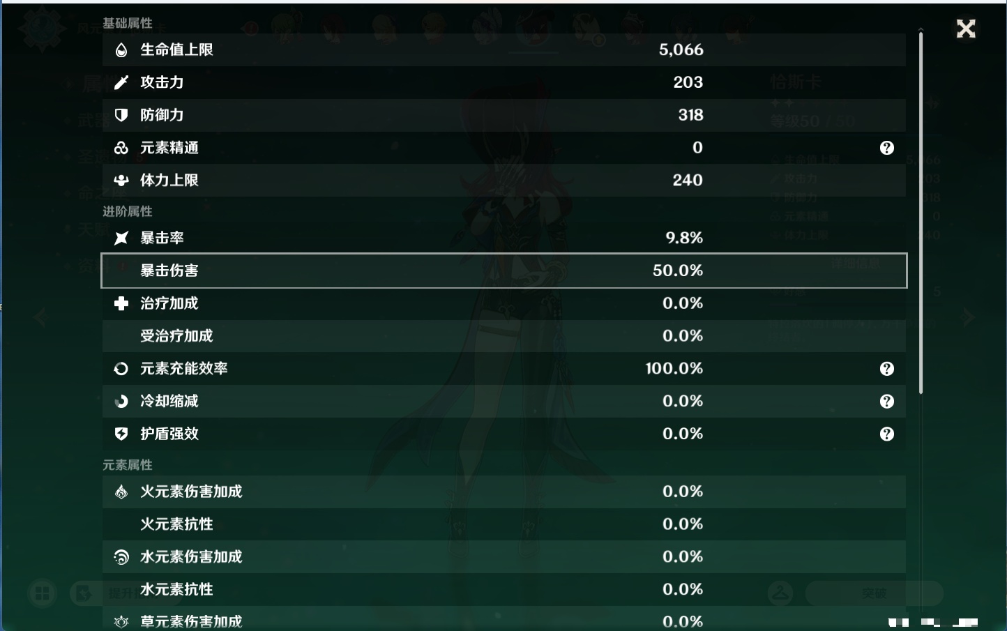 YSMK43465原神账号详情图55