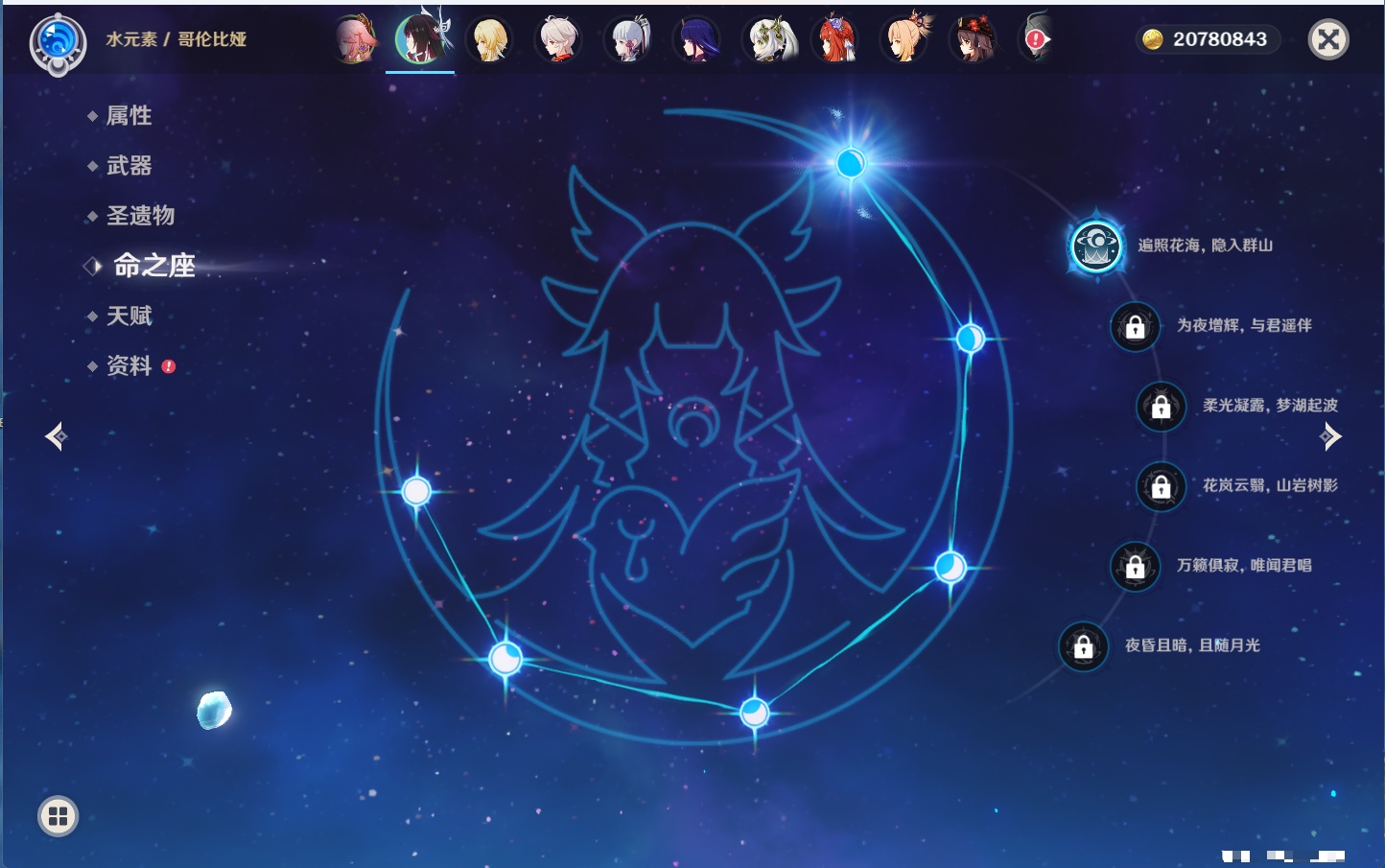 YSMK43465原神账号详情图50