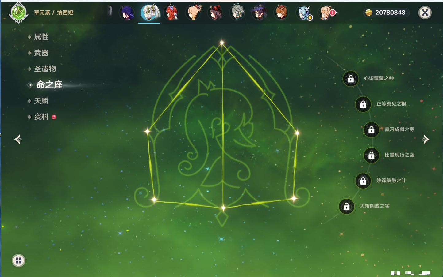 YSMK43465原神账号详情图54