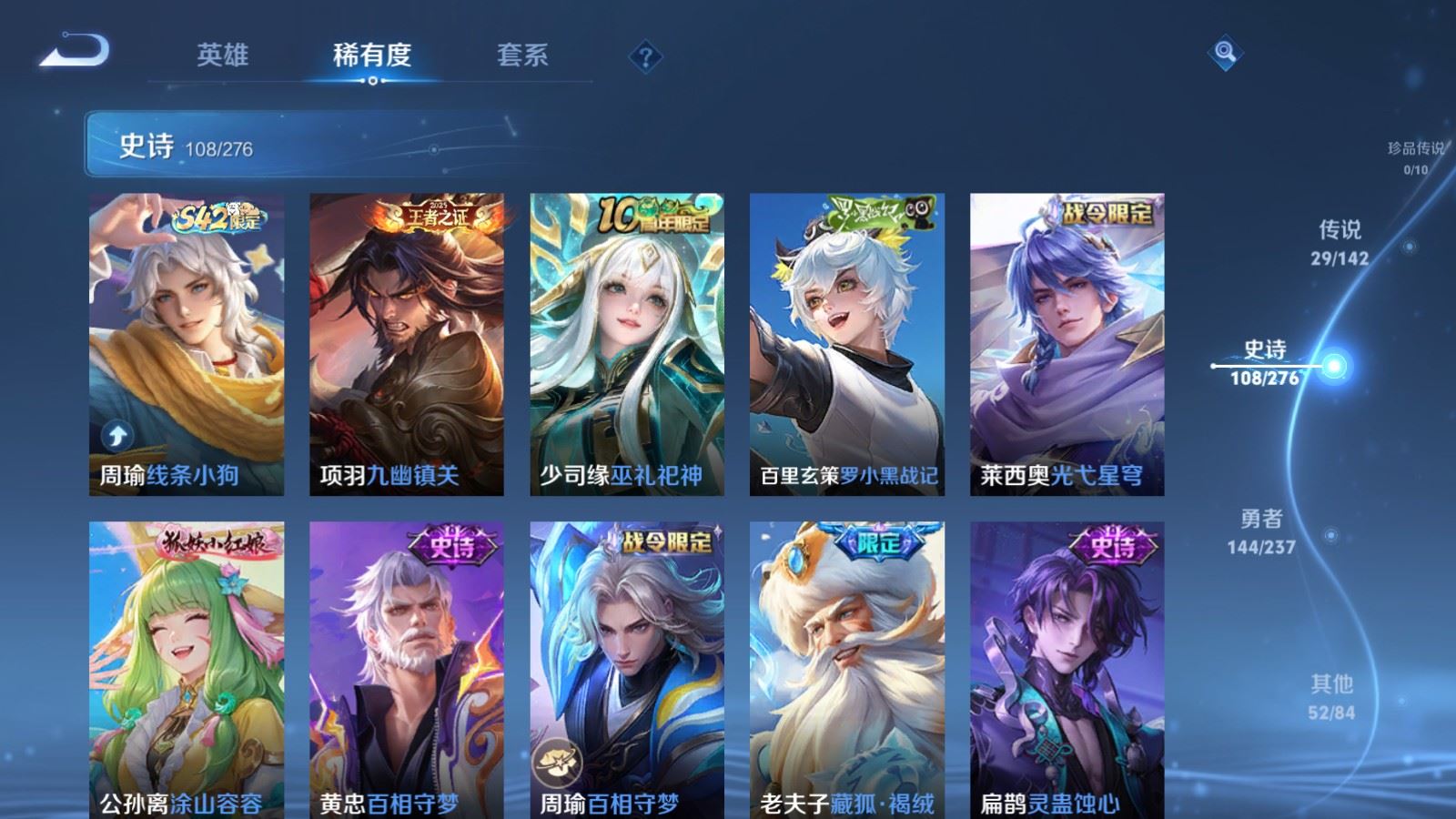 WZCMW4238650王者荣耀账号详情图11 WZCMW4238650王者荣耀账号详情图11