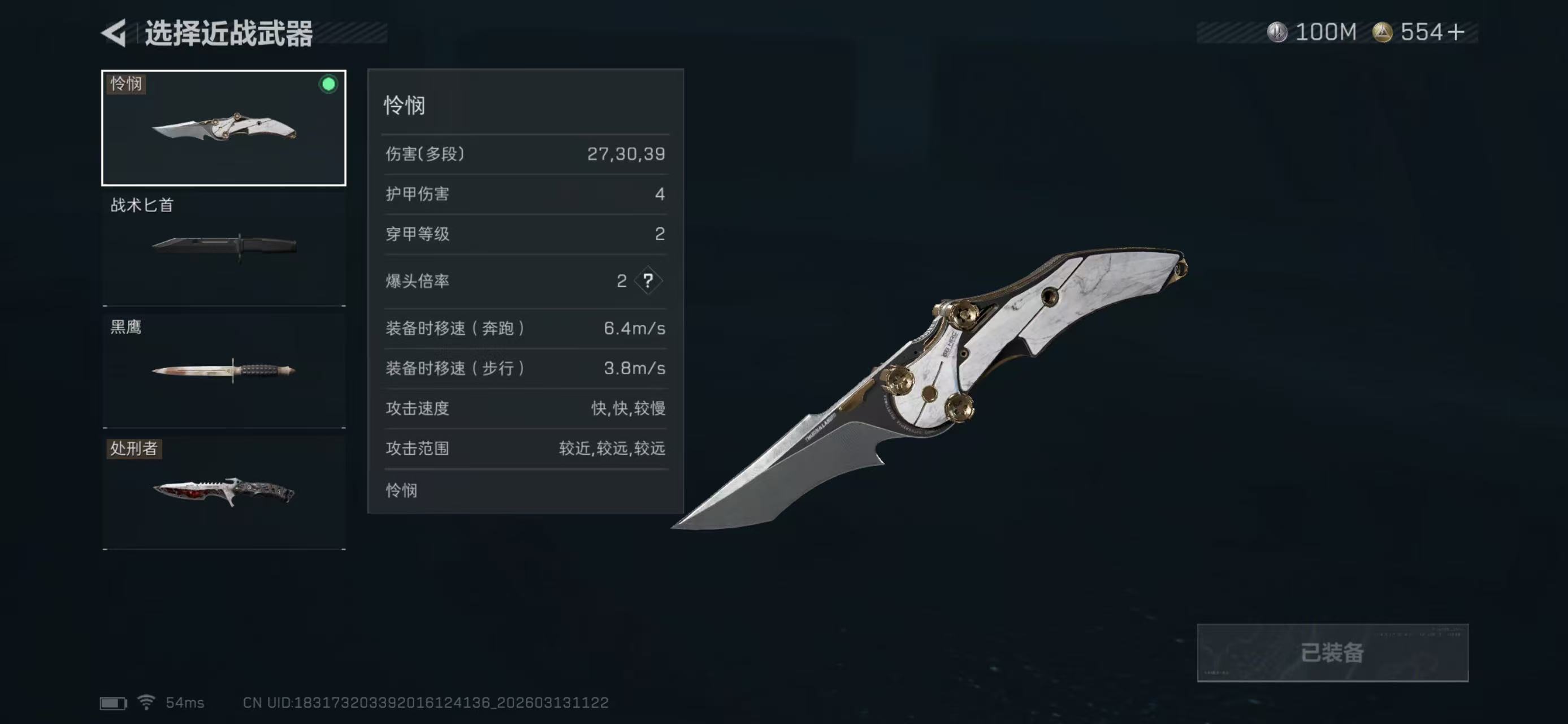 SJZCMW473217三角洲行动账号详情图2