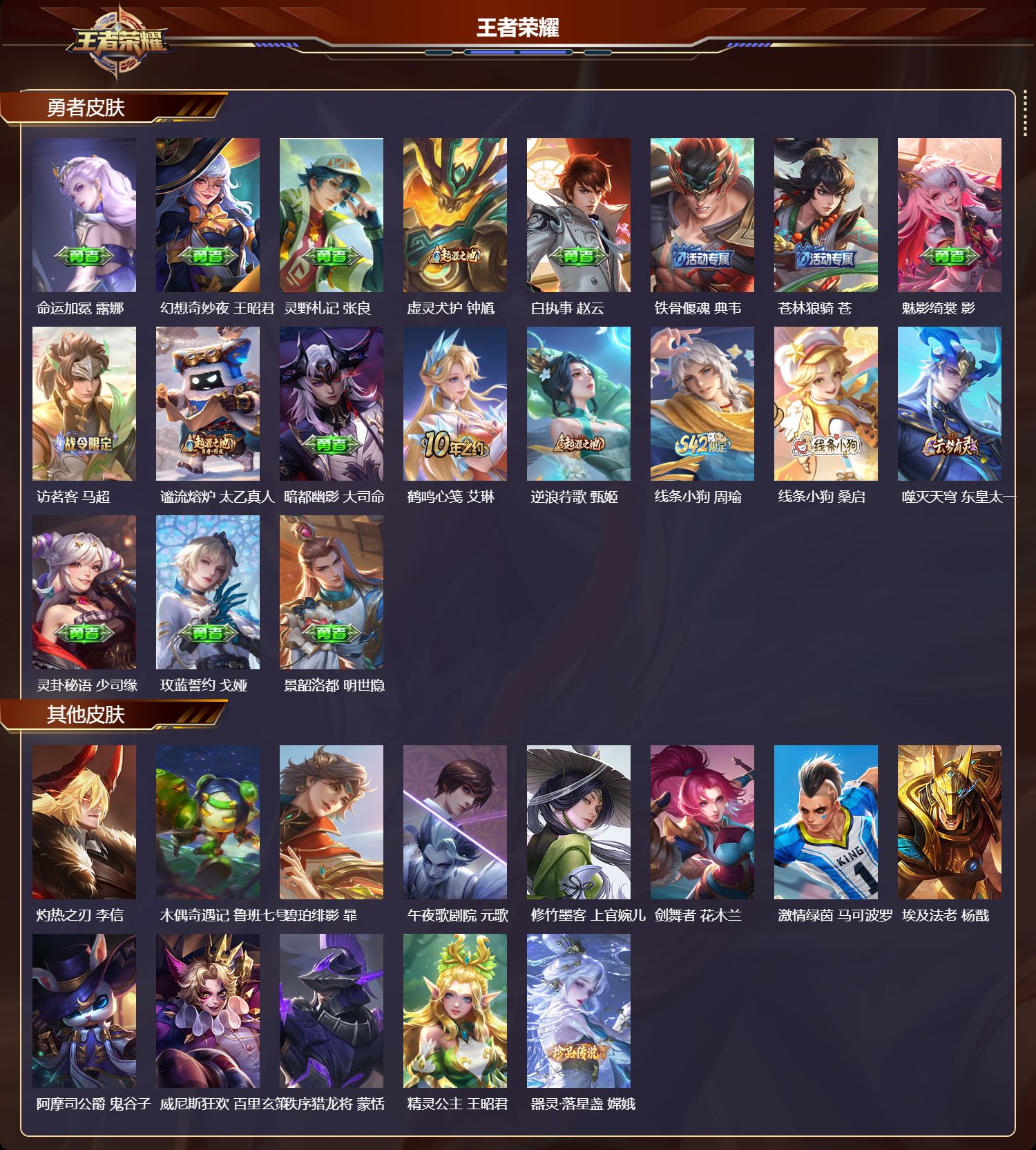 WZCMW4237693王者荣耀账号详情图9