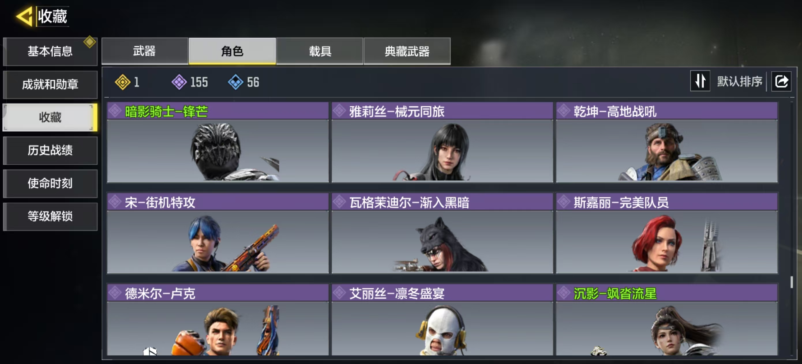 SMCMW42319使命召唤手游账号详情图14 SMCMW42319使命召唤手游账号详情图14