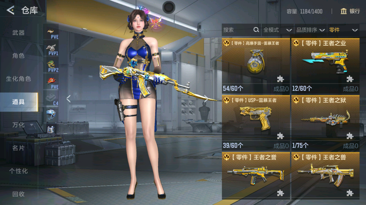 CFMFFWY421613枪战王者账号详情图7