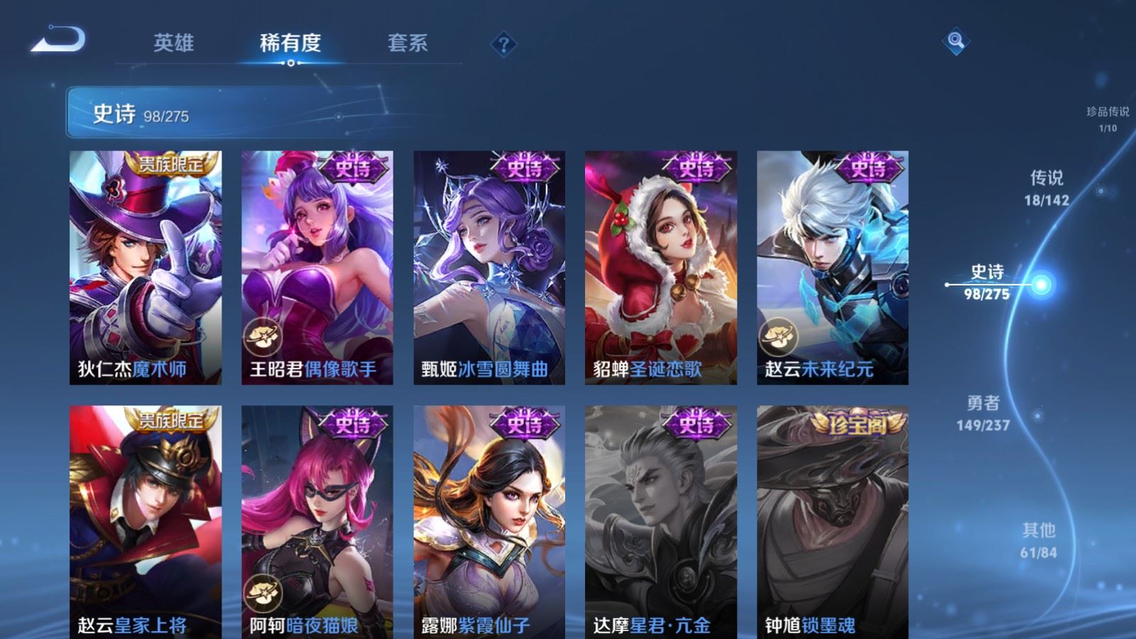 WZCMW4238112王者荣耀账号详情图19