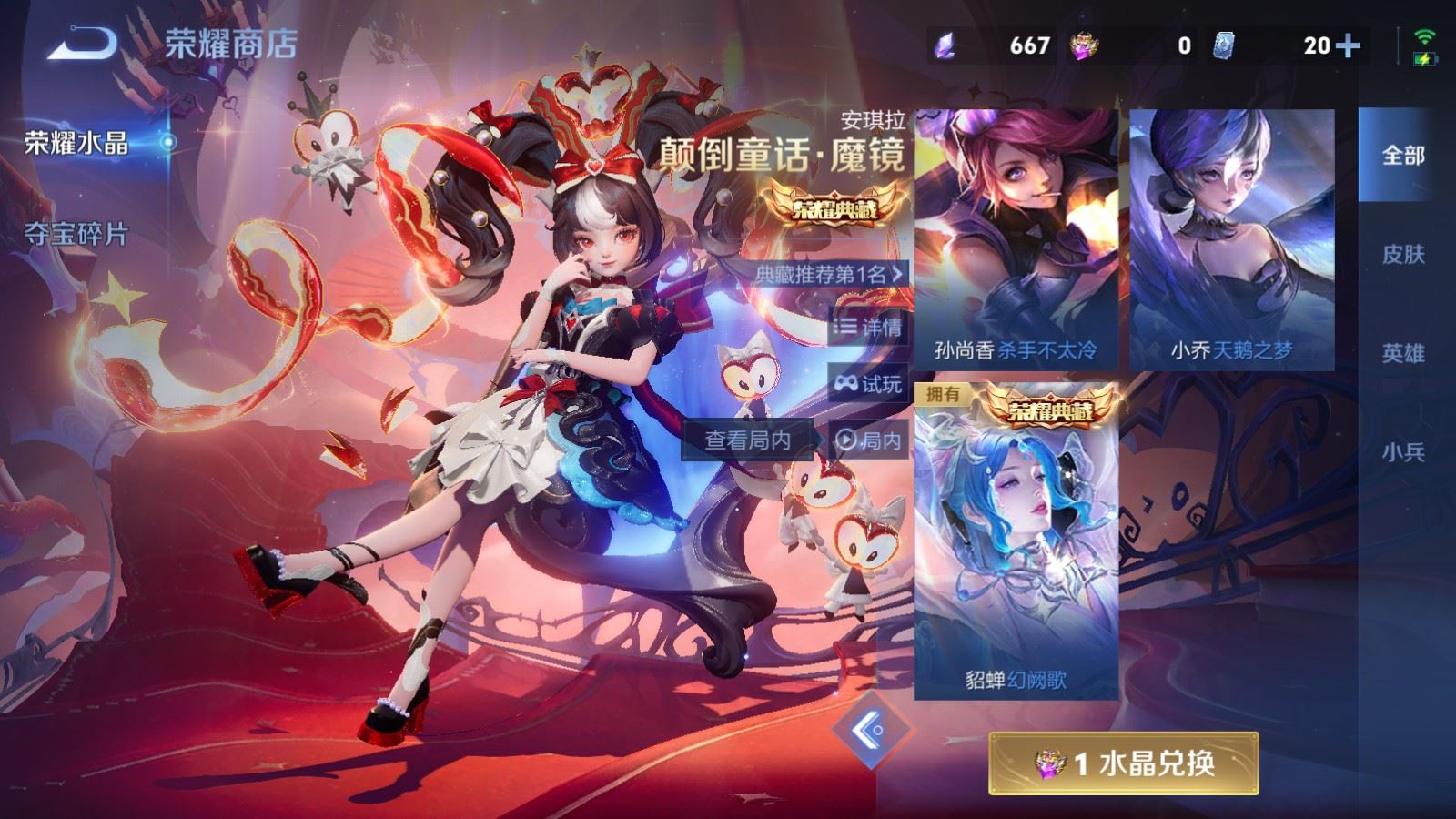 WZLX4237648王者荣耀账号详情图25