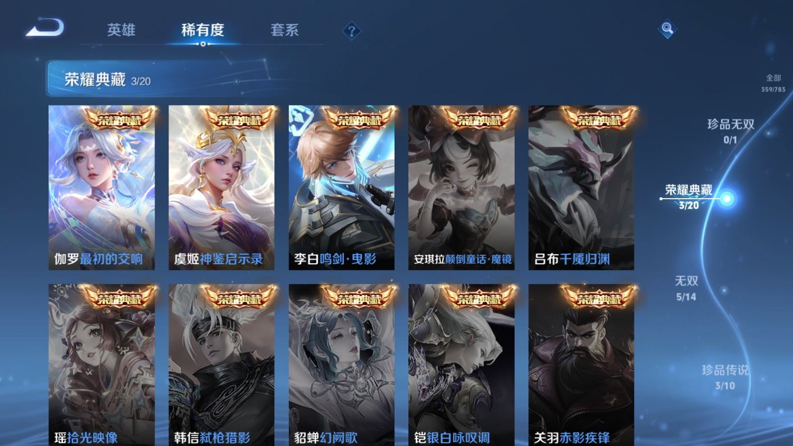 WZCMW4238193王者荣耀账号详情图6