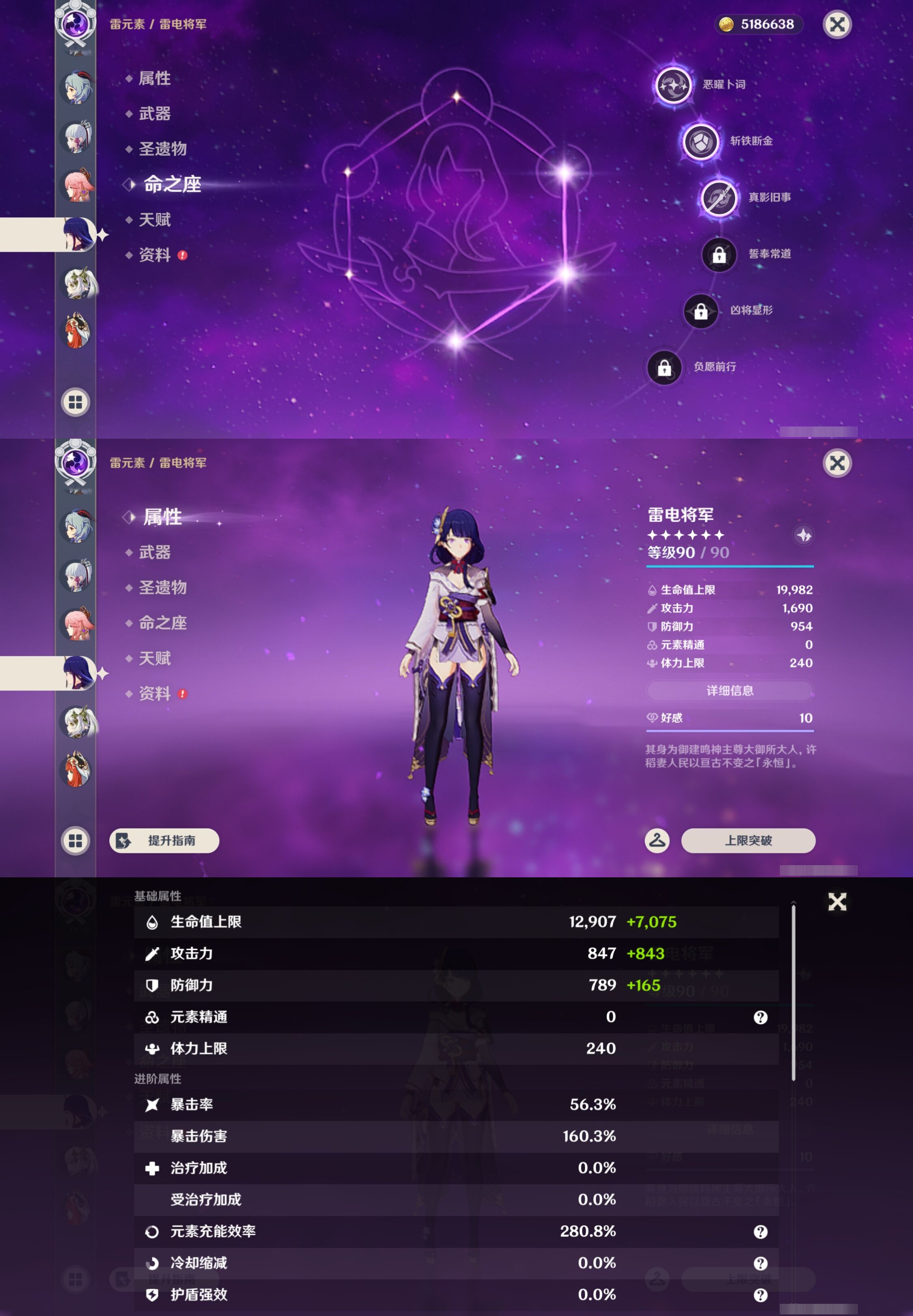 YSMK43460原神账号详情图17