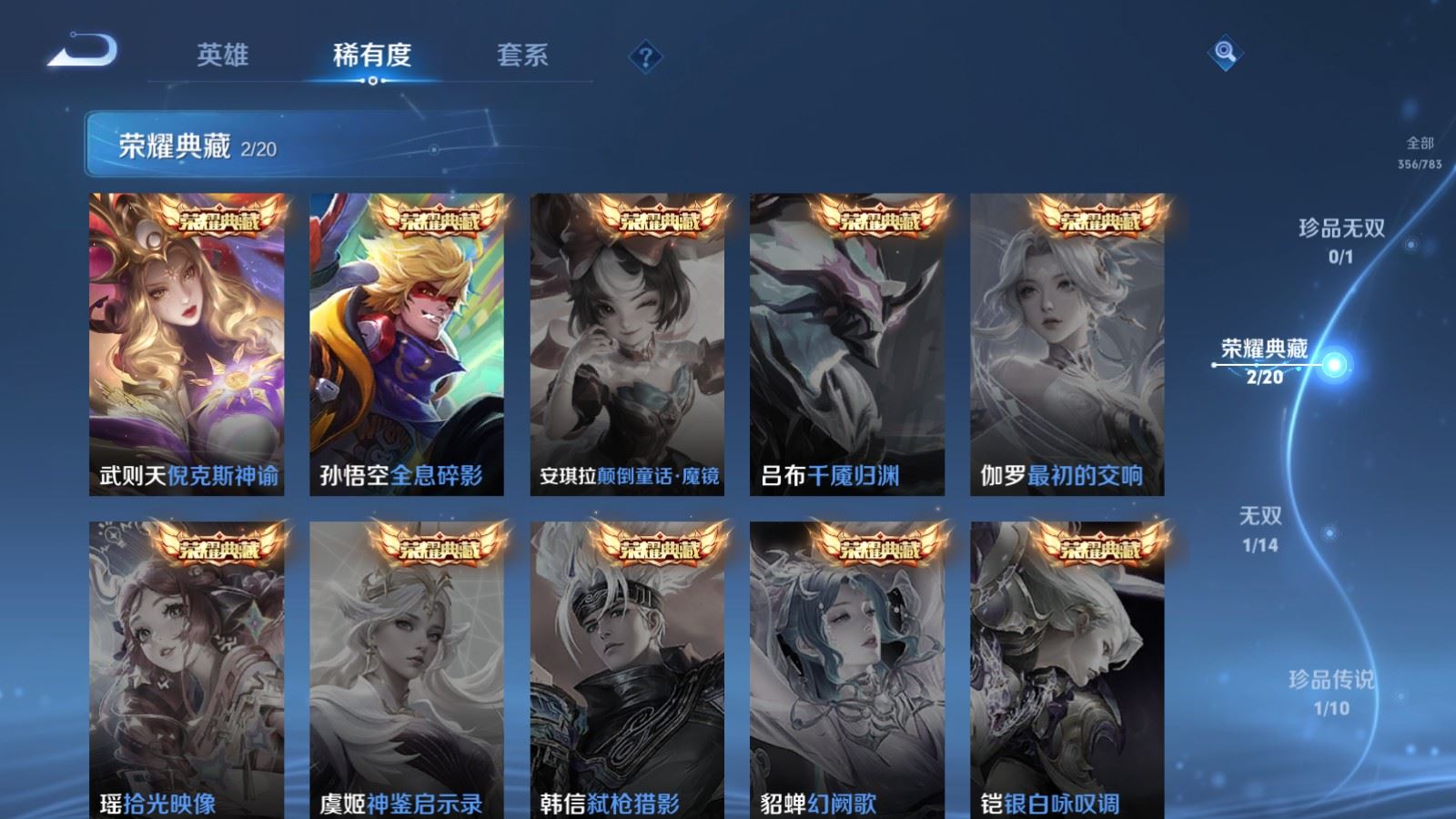 WZLX4236774王者荣耀账号详情图6