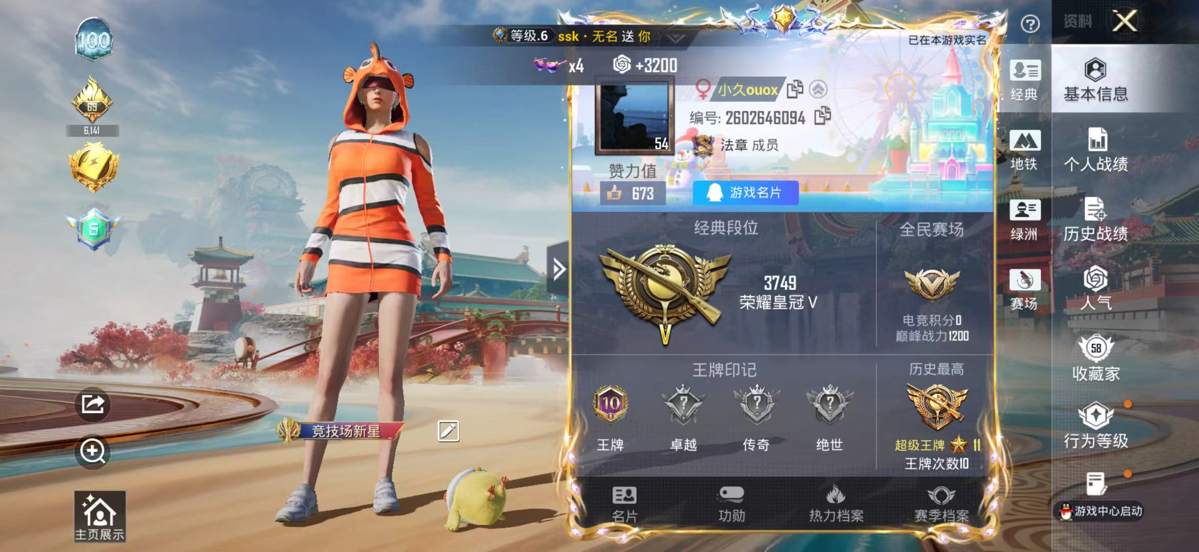 HPSJ4128102和平精英账号详情图3