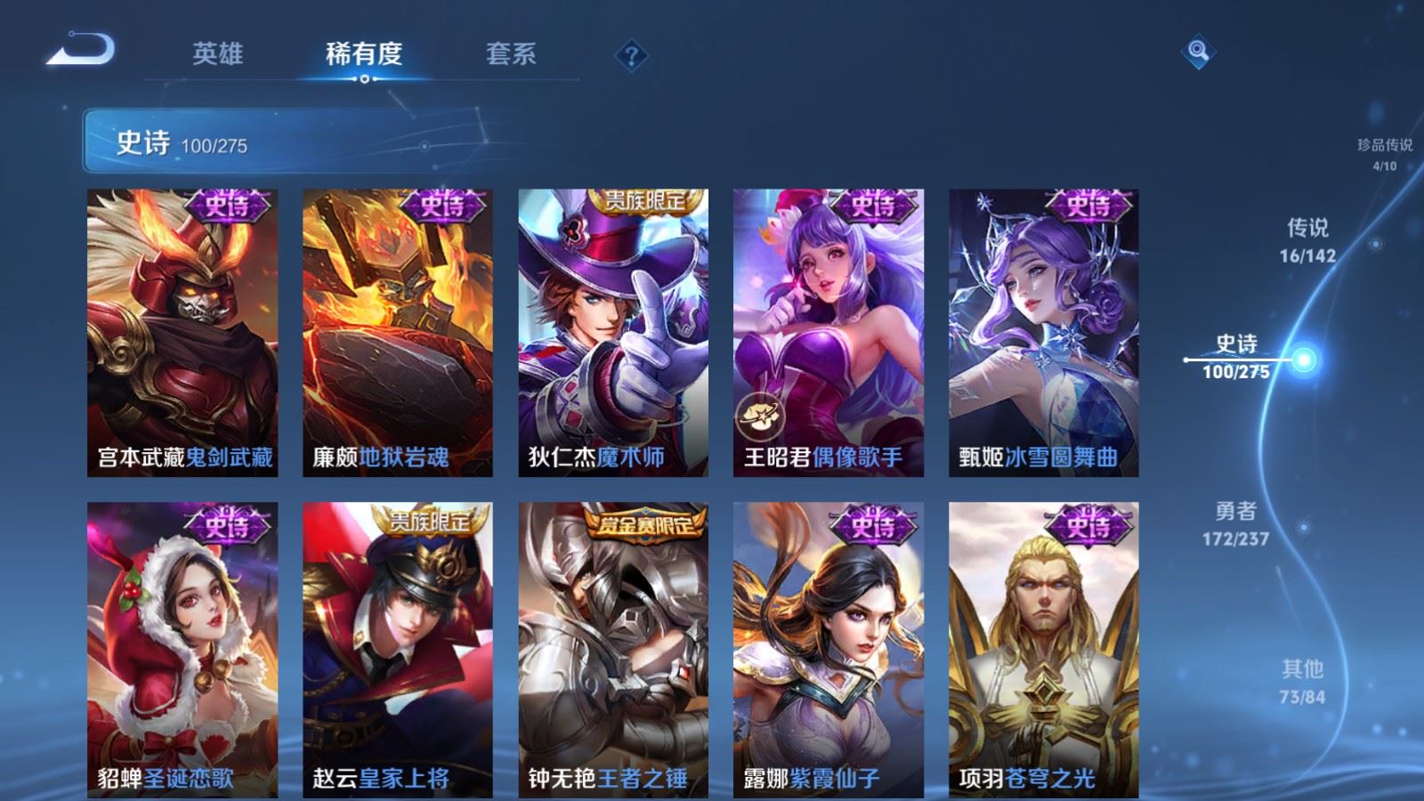 WZLX4237643王者荣耀账号详情图19