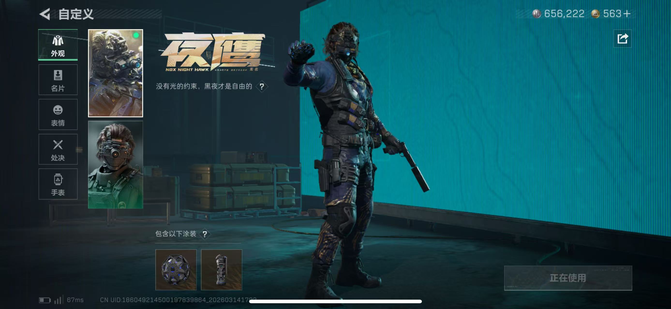 SJZCMW473568三角洲行动账号详情图13