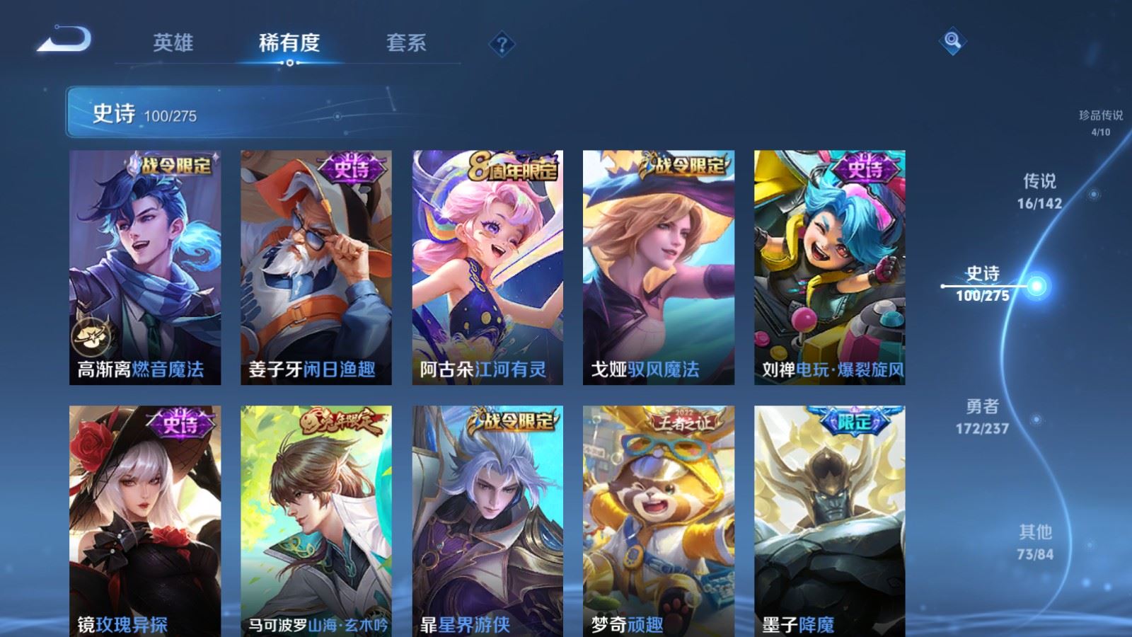 WZLX4237643王者荣耀账号详情图12