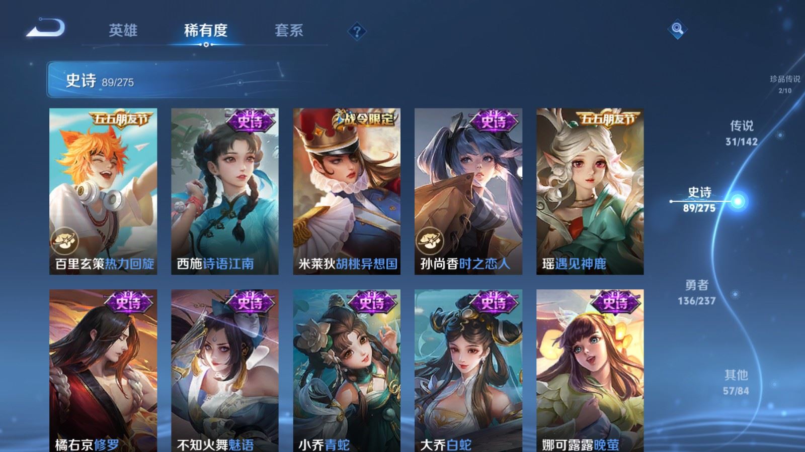 WZLX4236688王者荣耀账号详情图17