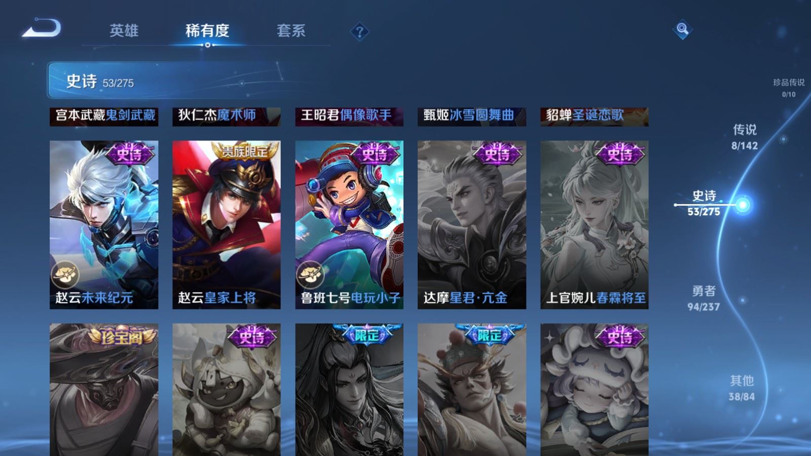 WZCMW4238182王者荣耀账号详情图12