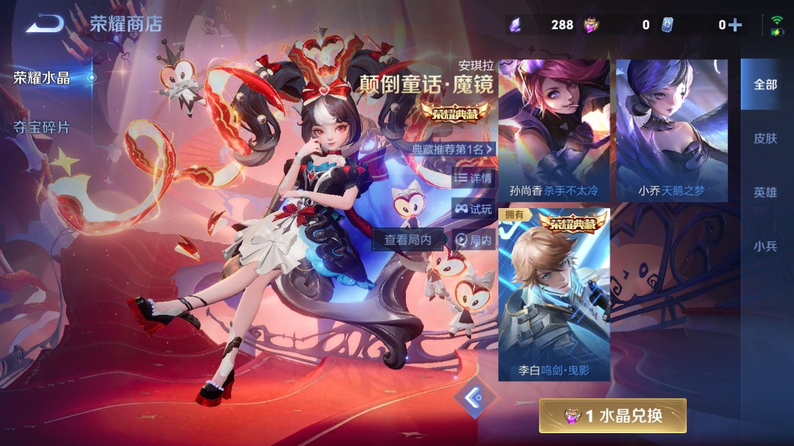 WZCMW4238650王者荣耀账号详情图26 WZCMW4238650王者荣耀账号详情图26