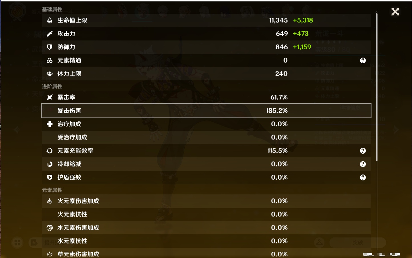 YSMK43463原神账号详情图20