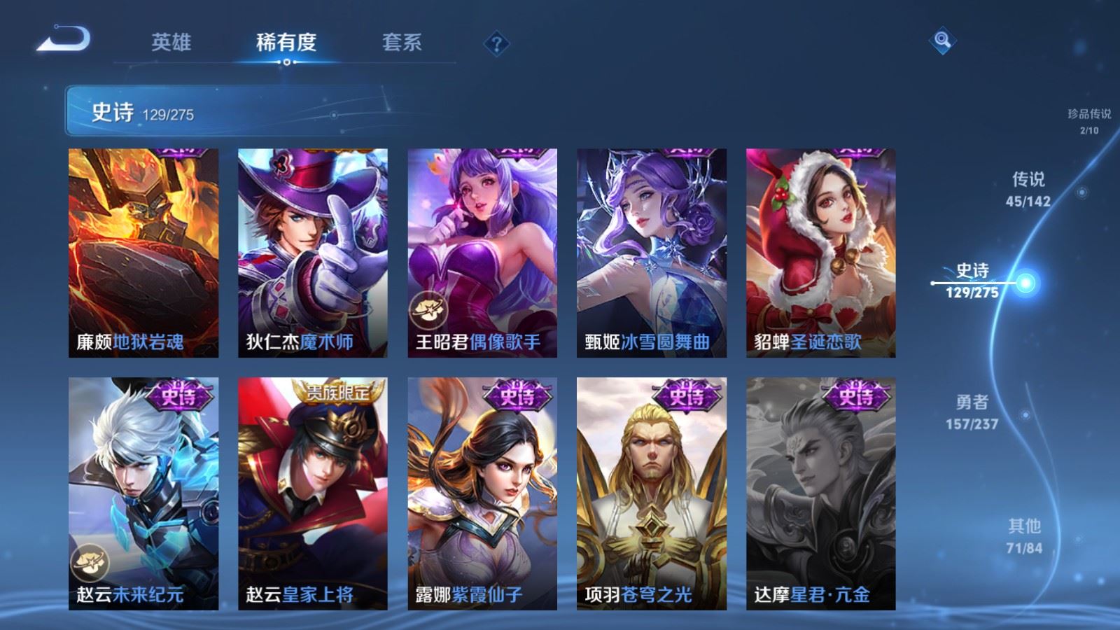 WZCMW4238972王者荣耀账号详情图26