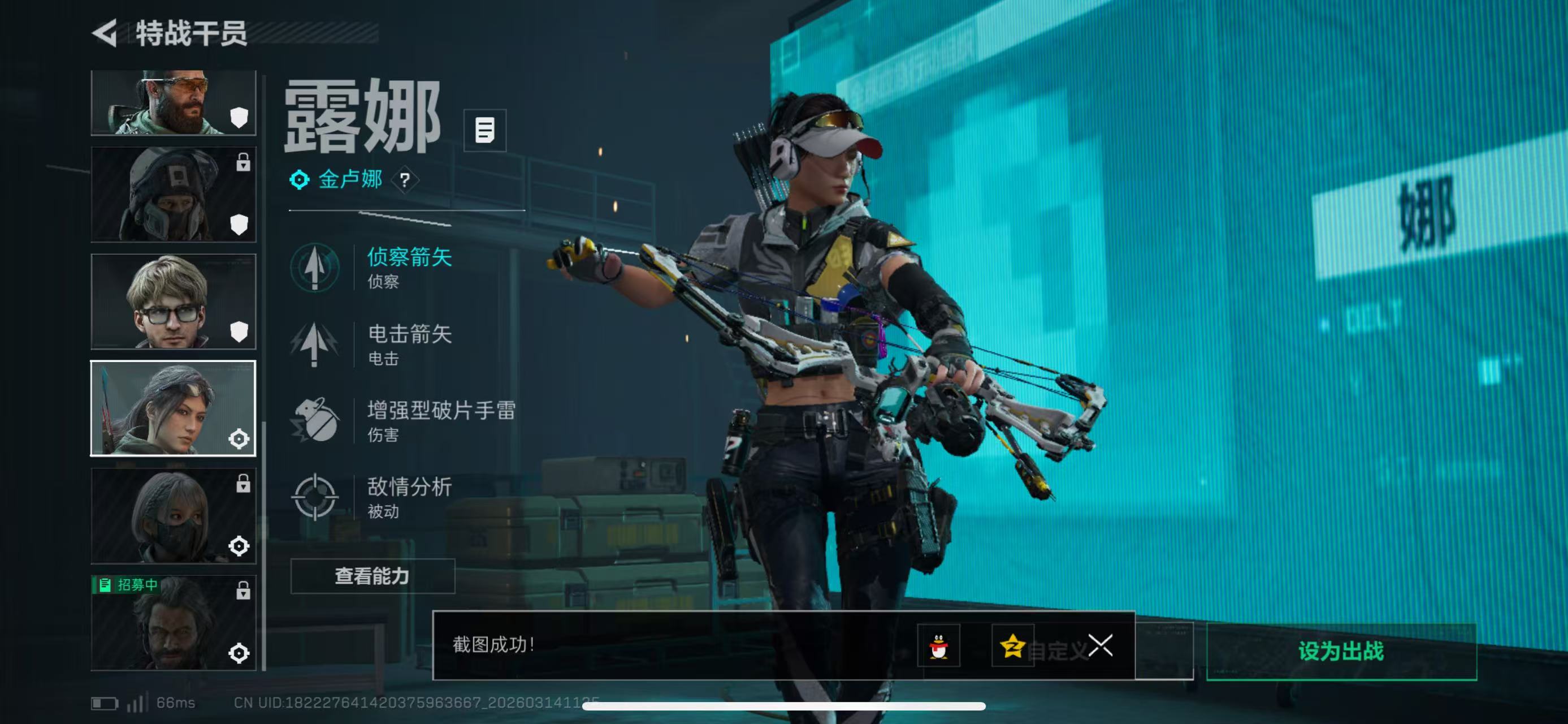 SJZCMW473361三角洲行动账号详情图4