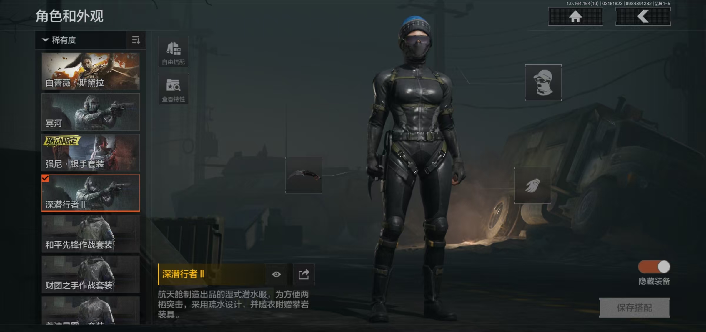 AQFFWY414687暗区突围账号详情图3