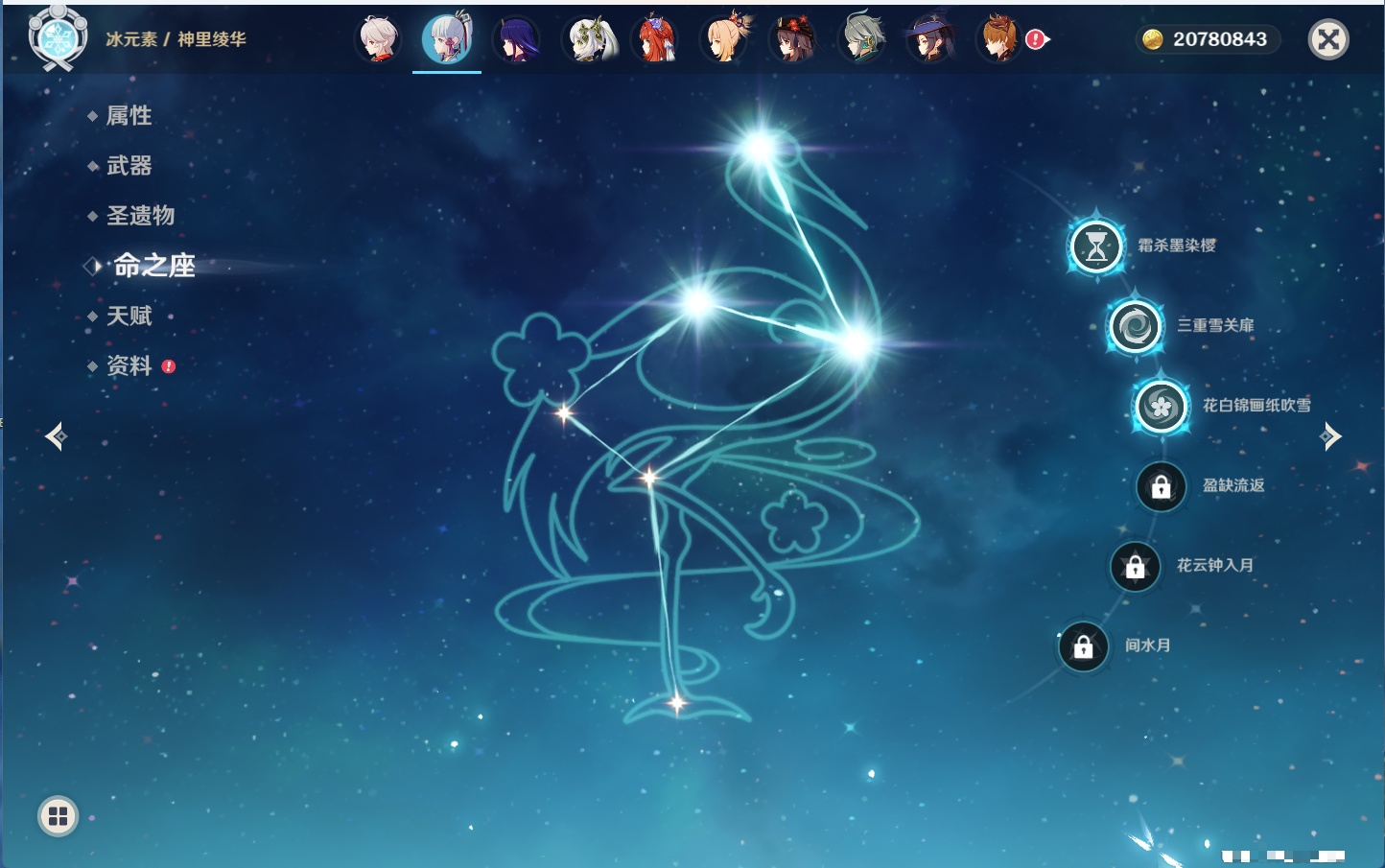 YSMK43465原神账号详情图3