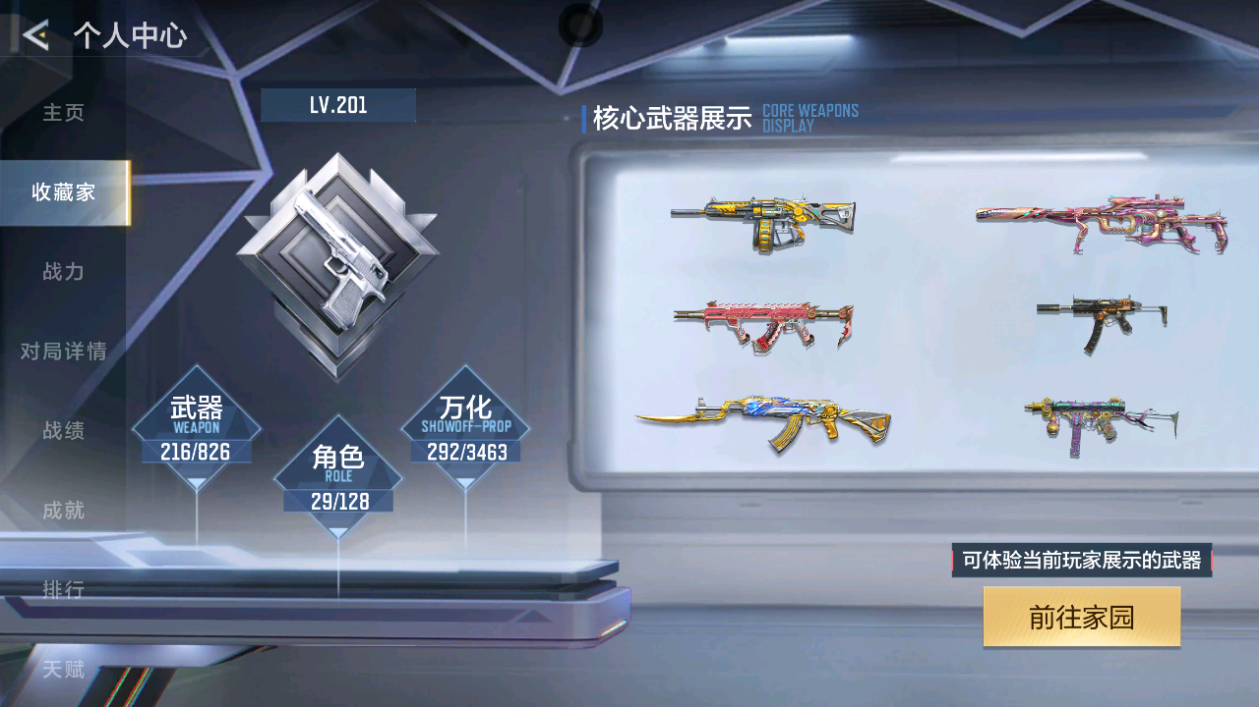 CFMFFWY421613枪战王者账号详情图10