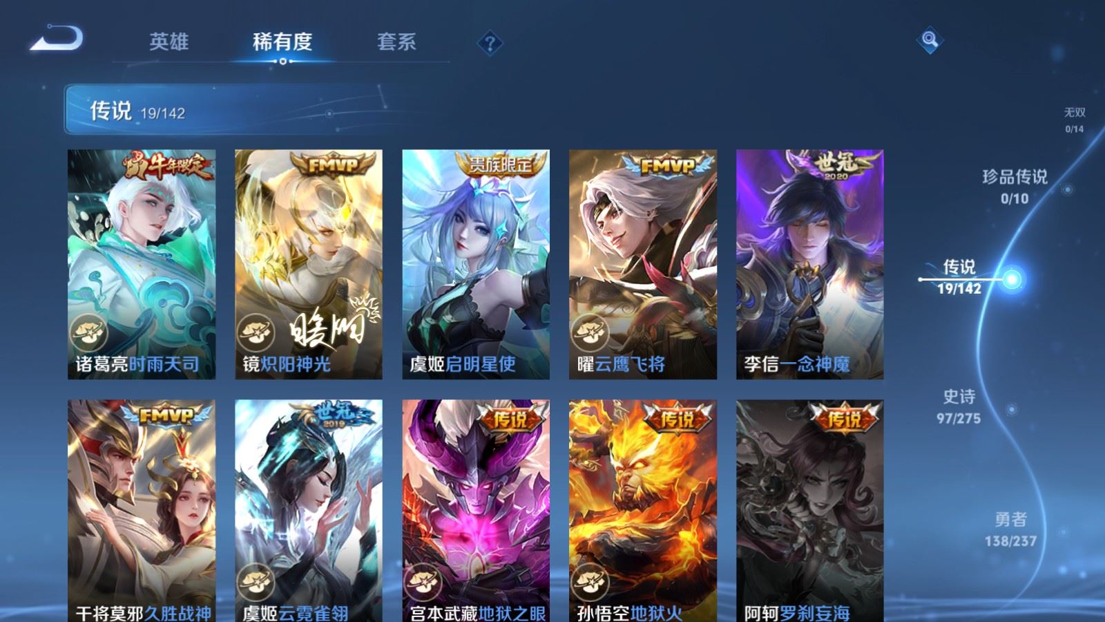 WZLX4236784王者荣耀账号详情图8