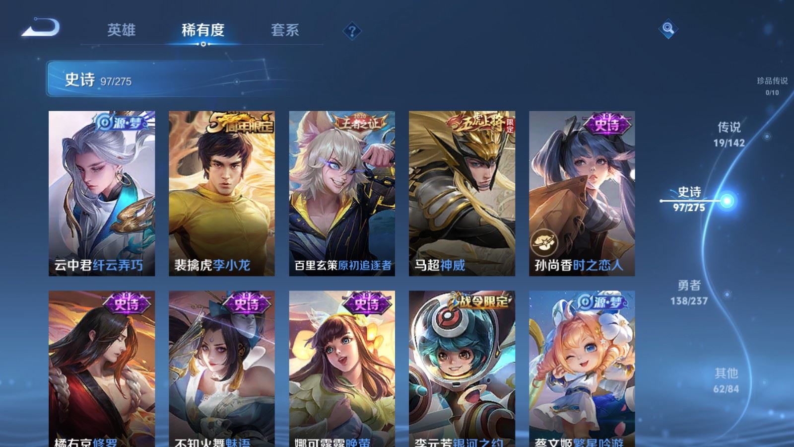 WZLX4236784王者荣耀账号详情图14