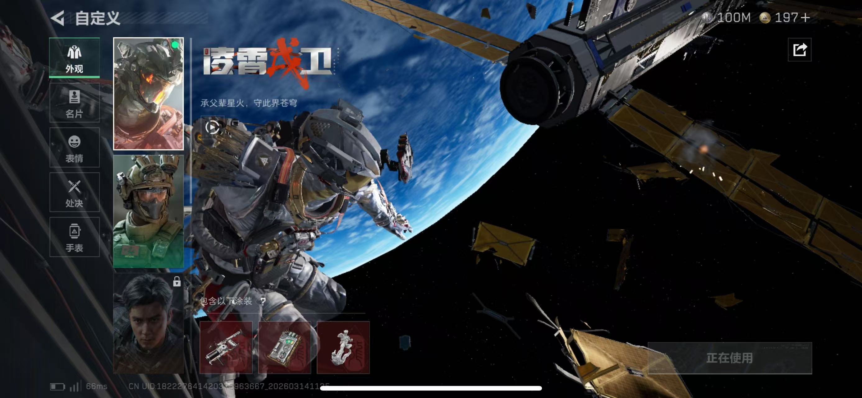 SJZCMW473361三角洲行动账号详情图5