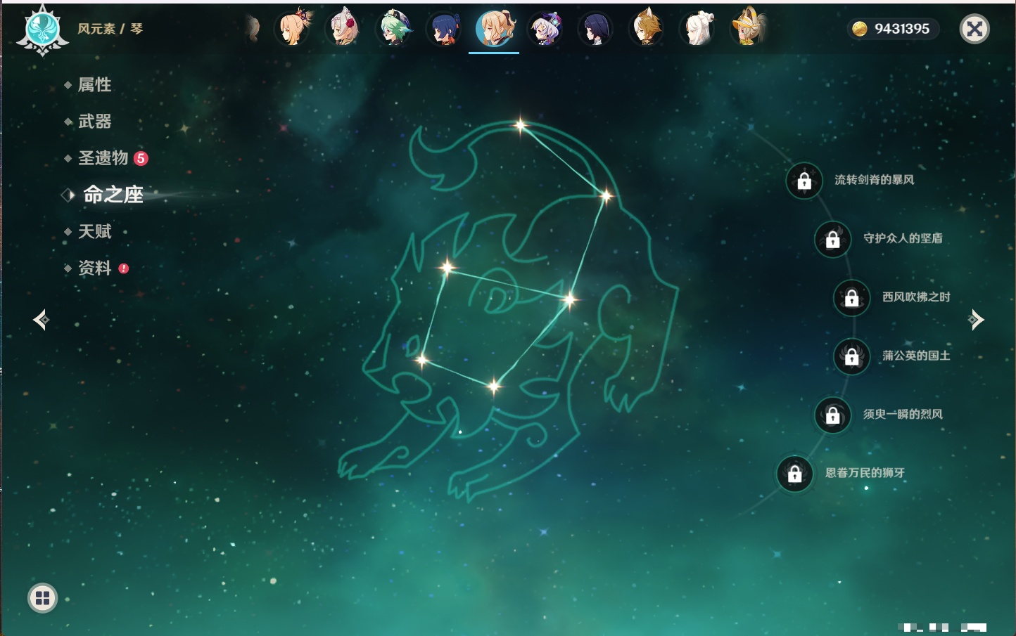 YSMK43476原神账号详情图31