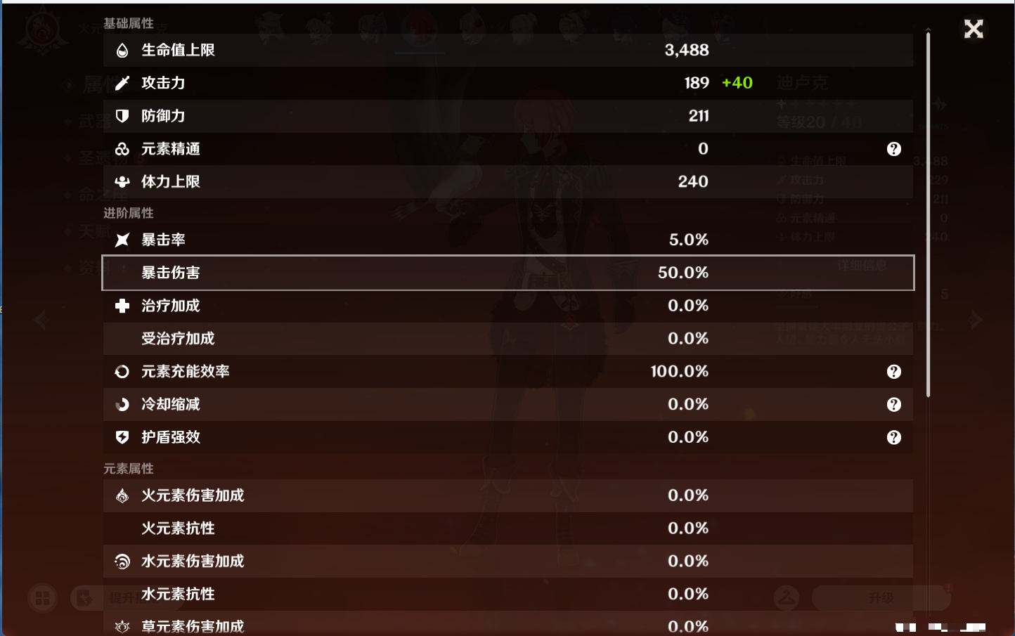 YSMK43465原神账号详情图75